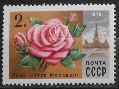 Лот: 11848952. Фото: 1. Марка СССР - 78-3(1). Марки