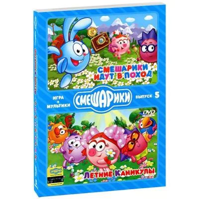 Лот: 25538524. Фото: 1. DVD-видеодиск ND Play Смешарики... CD, DVD, BluRay