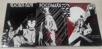 Лот: 17519903. Фото: 1. Marvel Нуар. Художественная