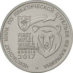 Лот: 20653185. Фото: 1. 25 рублей 2017 года. Чемпионат... Россия после 1991 года