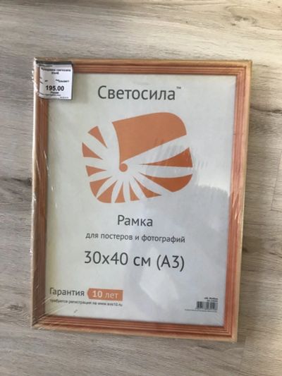 Лот: 14621183. Фото: 1. фоторамка 30х40 новая светосила... Фоторамки, фотоальбомы