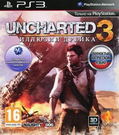 Лот: 1490798. Фото: 1. Uncharted 3 Иллюзии Дрейка. код... Игры для консолей