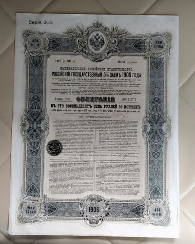 Лот: 25802851. Фото: 1. Российский Государственный 5... Россия, СССР, страны СНГ