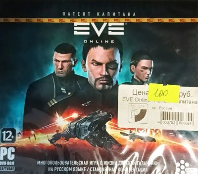 Лот: 22148841. Фото: 1. EVE Online =СD=. Игры для ПК