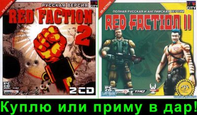 Лот: 7723595. Фото: 1. Куплю или приму в дар игру «Red... Игры для ПК
