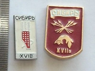 Лот: 20206998. Фото: 1. Значок Сибирь 16-17 век набор... Сувенирные