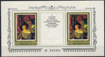 Лот: 15887932. Фото: 1. 1983, ноябрь. Шедевры Государственного... Марки