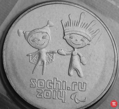 Лот: 7146873. Фото: 1. 25 руб Сочи (Лучик и Снежинка... Сувенирные банкноты, монеты