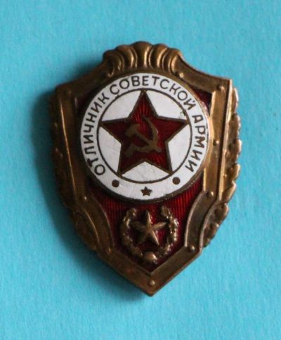 Лот: 10022532. Фото: 1. Тяжелый знак: Отличник советской... Сувенирные