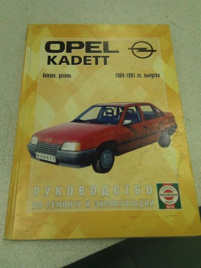 Лот: 3102035. Фото: 1. Книга Opel Kadett 1984-1991гг. Транспорт