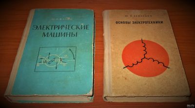 Лот: 17412290. Фото: 1. Две Книги - Пособия для ВУЗов... Для вузов