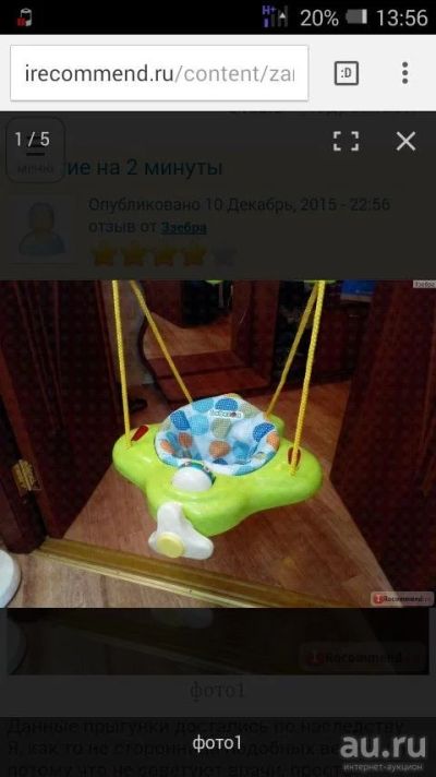 Лот: 10386786. Фото: 1. Прыгунки. Ходунки, прыгунки, качели