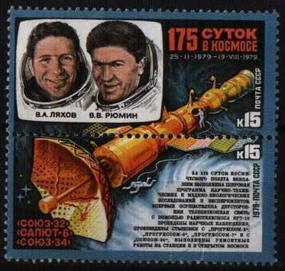 Лот: 8630259. Фото: 1. СССР 1979г космос сцепка 2 марки... Марки