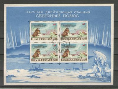 Лот: 14910124. Фото: 1. 1958 год. Почтовый блок. Советская... Марки