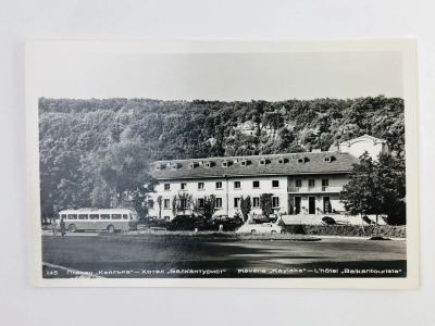 Лот: 23296712. Фото: 1. Плевен Кайлъка - Отель Балкантурист... Открытки, конверты