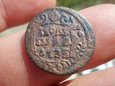 Лот: 14409465. Фото: 1. Отличная полушка 1735 года, в... Россия до 1917 года