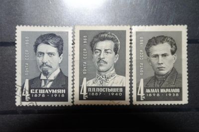 Лот: 3658561. Фото: 1. 1968 деятели коммунистической... Марки