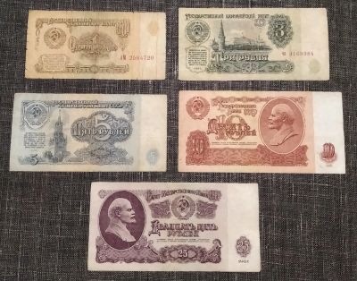 Лот: 16455000. Фото: 1. Лот банкнот 1-3-5-10-25 рублей... Россия, СССР, страны СНГ