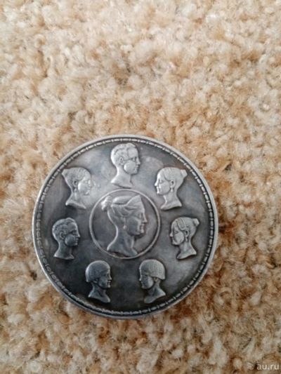 Лот: 15894134. Фото: 1. Царская монета1836. Россия до 1917 года