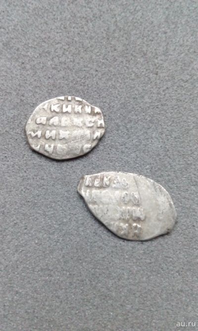 Лот: 15028448. Фото: 1. Чешуя серебро мелкая монета копейка... Россия до 1917 года