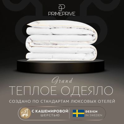 Лот: 22340574. Фото: 1. Набор 1 одеяло + 1 подушка Cashmere... Одеяла, подушки