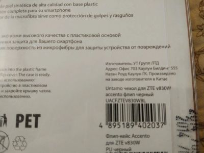 Лот: 9193912. Фото: 1. Чехол флип-кейс для zte v830W... Чехлы, бамперы