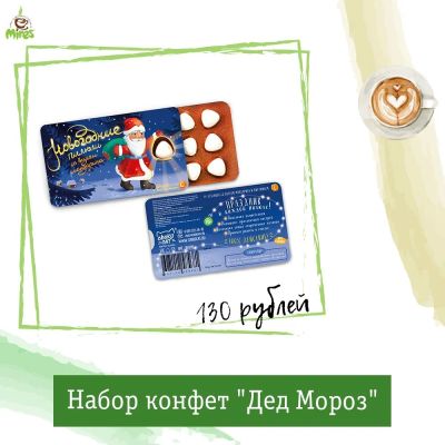 Лот: 12723288. Фото: 1. Новогодние леденцы с витамином... Подарки на Новый год