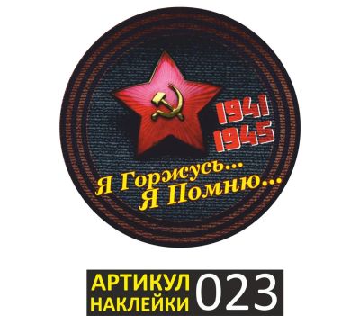 Лот: 7266540. Фото: 1. Наклейка виниловая (наклейка на... Наклейки автомобильные