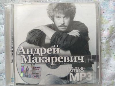 Лот: 21543965. Фото: 1. А. Макаревич. Аудиозаписи