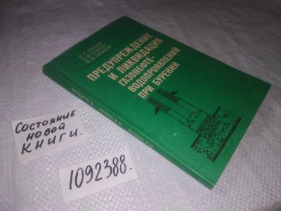 Лот: 23495352. Фото: 1. oz (1092388)Озеренко А.Ф.и др... Науки о Земле