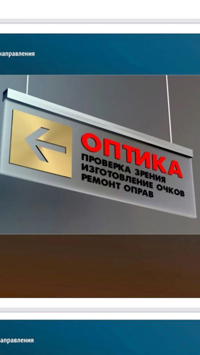 Лот: 19829111. Фото: 1. Готовый бизнес оптика. Торговля, магазины