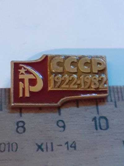 Лот: 24878775. Фото: 1. ( №17769) значки,юбилеи по образованию... Сувенирные