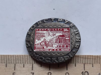 Лот: 18247827. Фото: 1. ( №11449) значки города России... Сувенирные