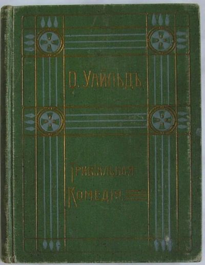 Лот: 8283291. Фото: 1. Полное собрание сочинений. Том... Художественная