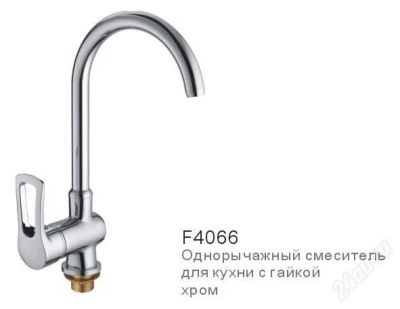 Лот: 2637874. Фото: 1. Смеситель д/кухни Frap 40мм бок... Смесители