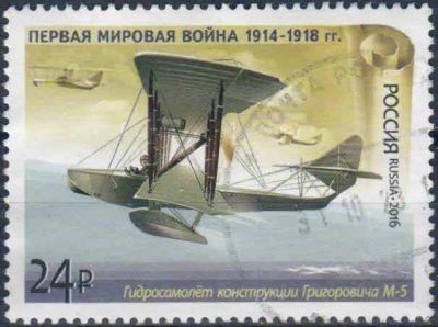 Лот: 23326525. Фото: 1. 2016, 28 июля. История Первой... Марки
