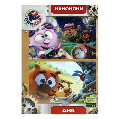 Лот: 24538076. Фото: 1. DVD-видеодиск ND Play Смешарики... CD, DVD, BluRay