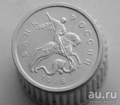Лот: 13524265. Фото: 1. 1 копейка 1998 год(м). Россия после 1991 года