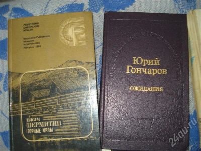 Лот: 661830. Фото: 1. книги 4. Художественная