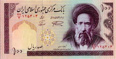 Лот: 36166. Фото: 1. Иран. 100 риал 1985. Идеал!. Другое (банкноты)