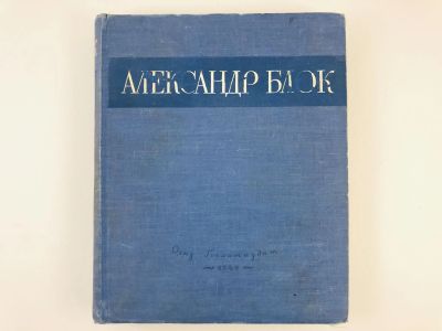 Лот: 23277164. Фото: 1. Сочинения в одном томе: Стихотворения... Книги