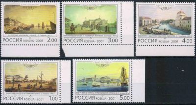 Лот: 20839645. Фото: 1. 2001, 15 марта. К 300-летию Санкт-Петербурга... Марки