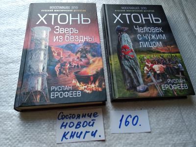 Лот: 18003244. Фото: 1. одним лотом 2 книги...Ерофеев... Художественная