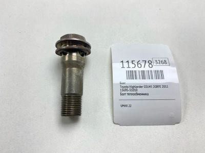 Лот: 25529162. Фото: 1. Болт Toyota Highlander 2011 1569531010... Двигатель и элементы двигателя