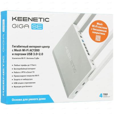 Лот: 20667913. Фото: 1. Wi-Fi роутер Keenetic GIGA SE. Маршрутизаторы (роутеры)