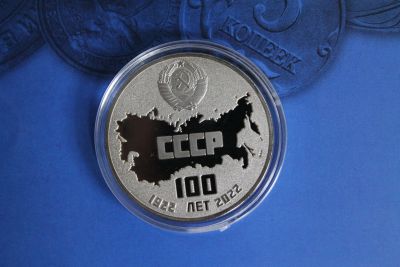 Лот: 19196536. Фото: 1. Жетон 100 лет СССР. Юбилейные