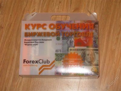 Лот: 1392499. Фото: 1. Курс обучения биржевой торговле... Разное