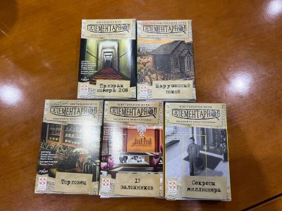 Лот: 20228510. Фото: 1. Элементарно, настольные игры. Настольные игры, карты