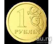 Лот: 9080641. Фото: 1. Шоколадная монета "Рубль" 6 грамм. Шоколад, конфеты