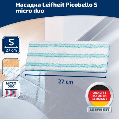 Лот: 24943280. Фото: 1. Насадка для швабры Leifheit Picobello... Инвентарь для уборки